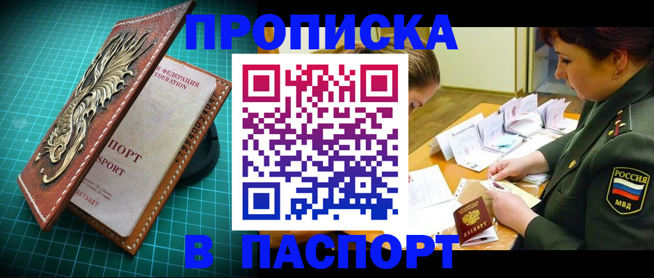 временная регистрация адрес в Пушкино