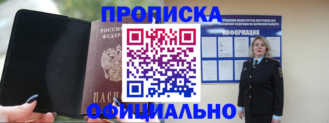 найти адрес прописки в Пушкино